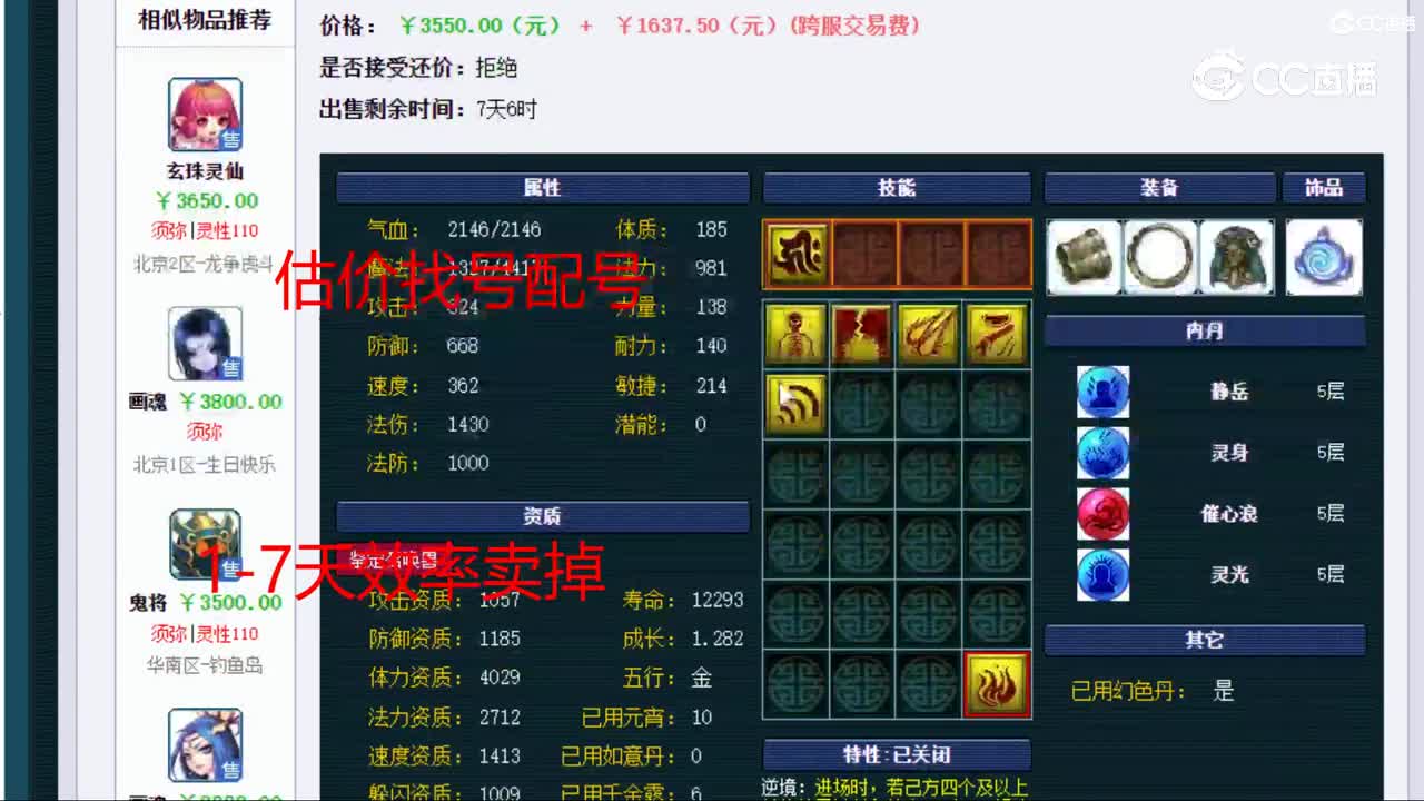 【主播点评】画魂