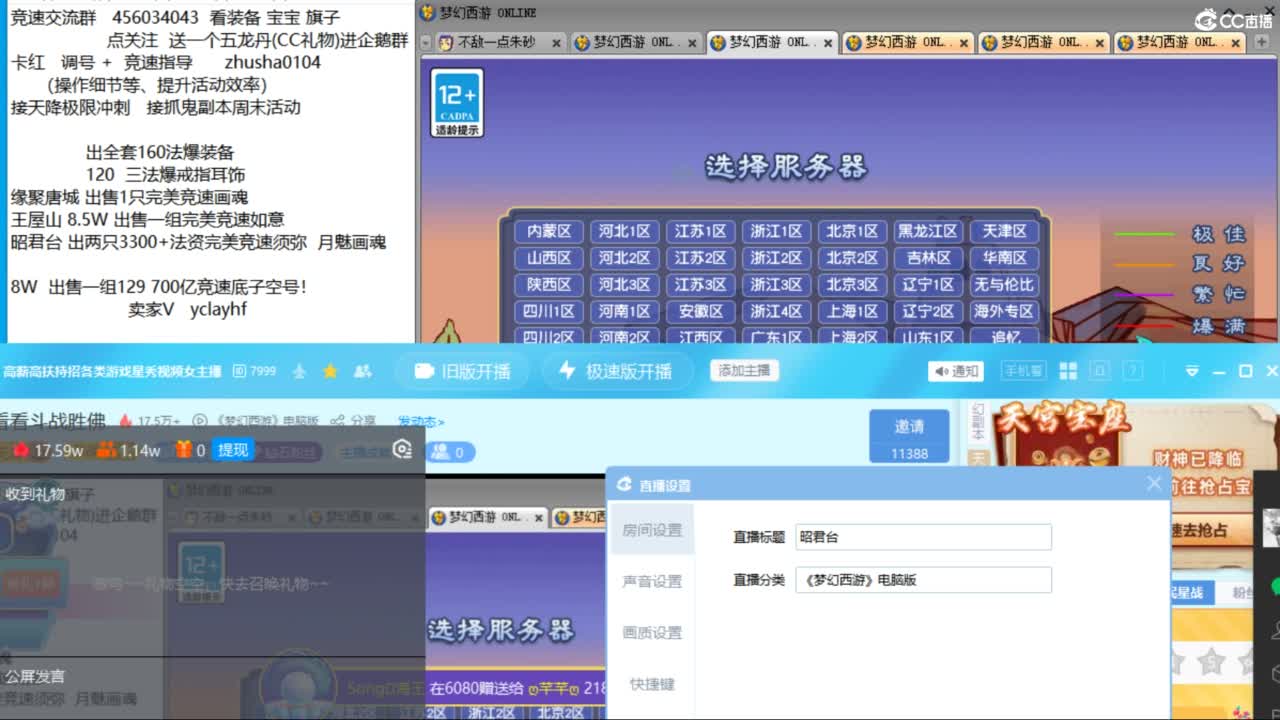 昭君台18门极限冲刺 第1段
