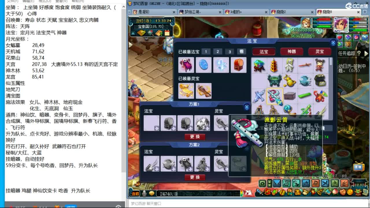 昭君台18门极限冲刺 第2段