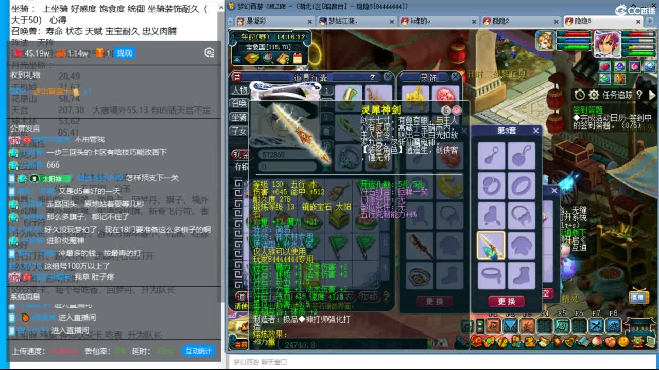 昭君台18门极限冲刺 第3段