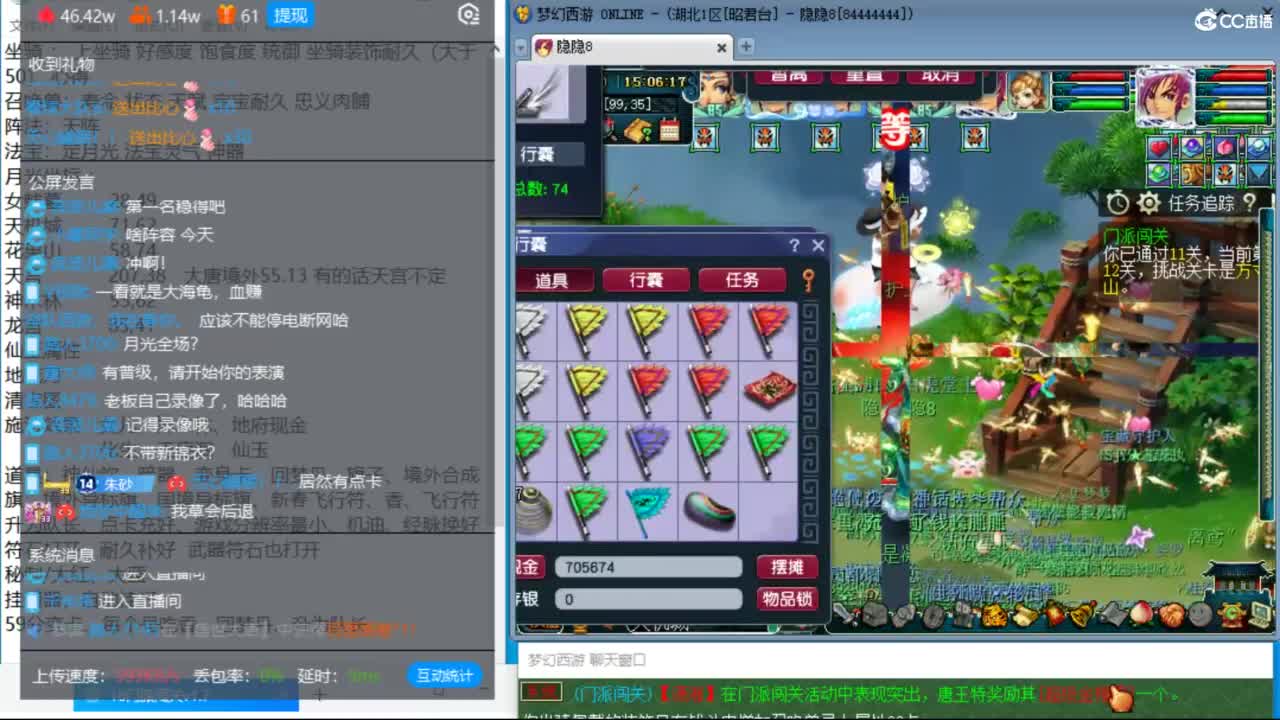 昭君台18门极限冲刺 第5段