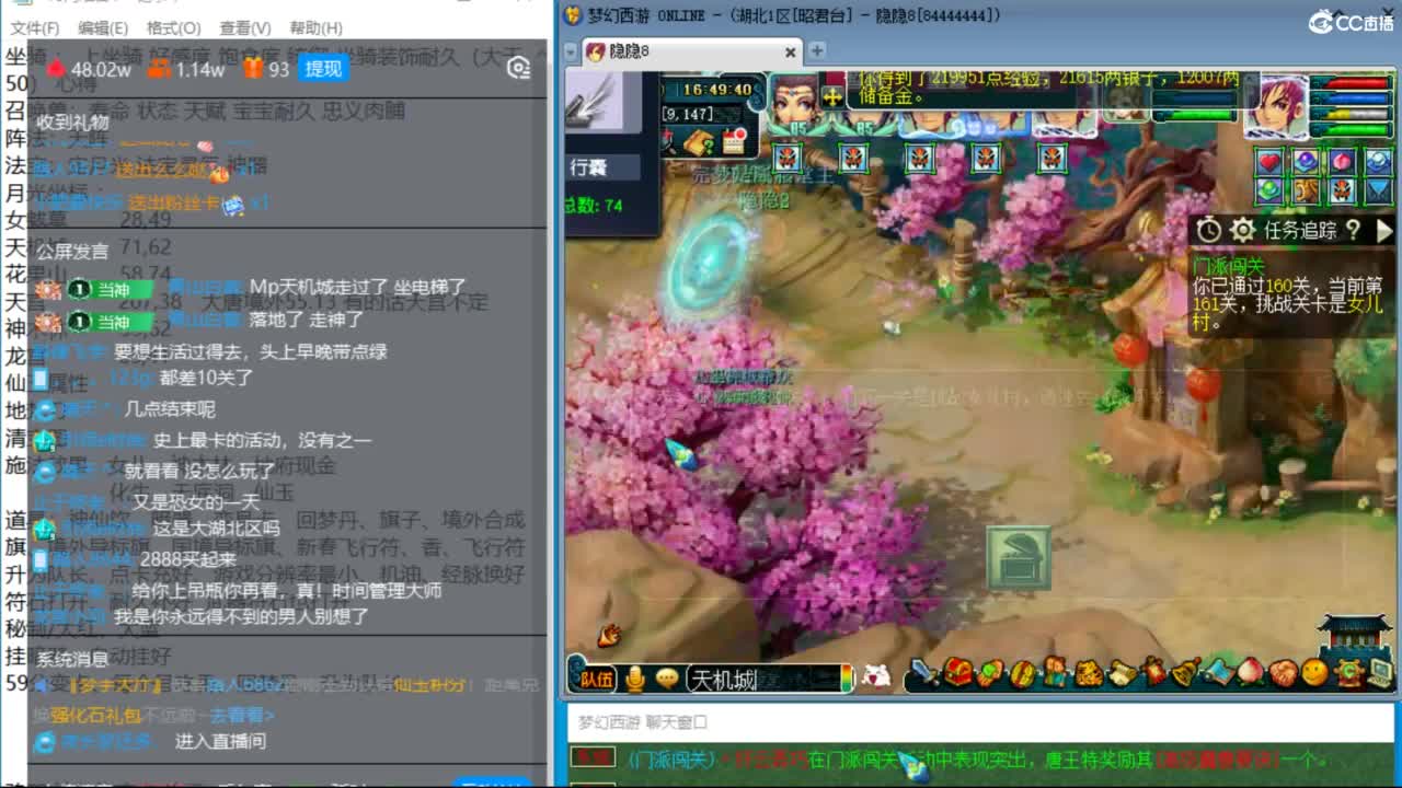 昭君台18门极限冲刺 第8段