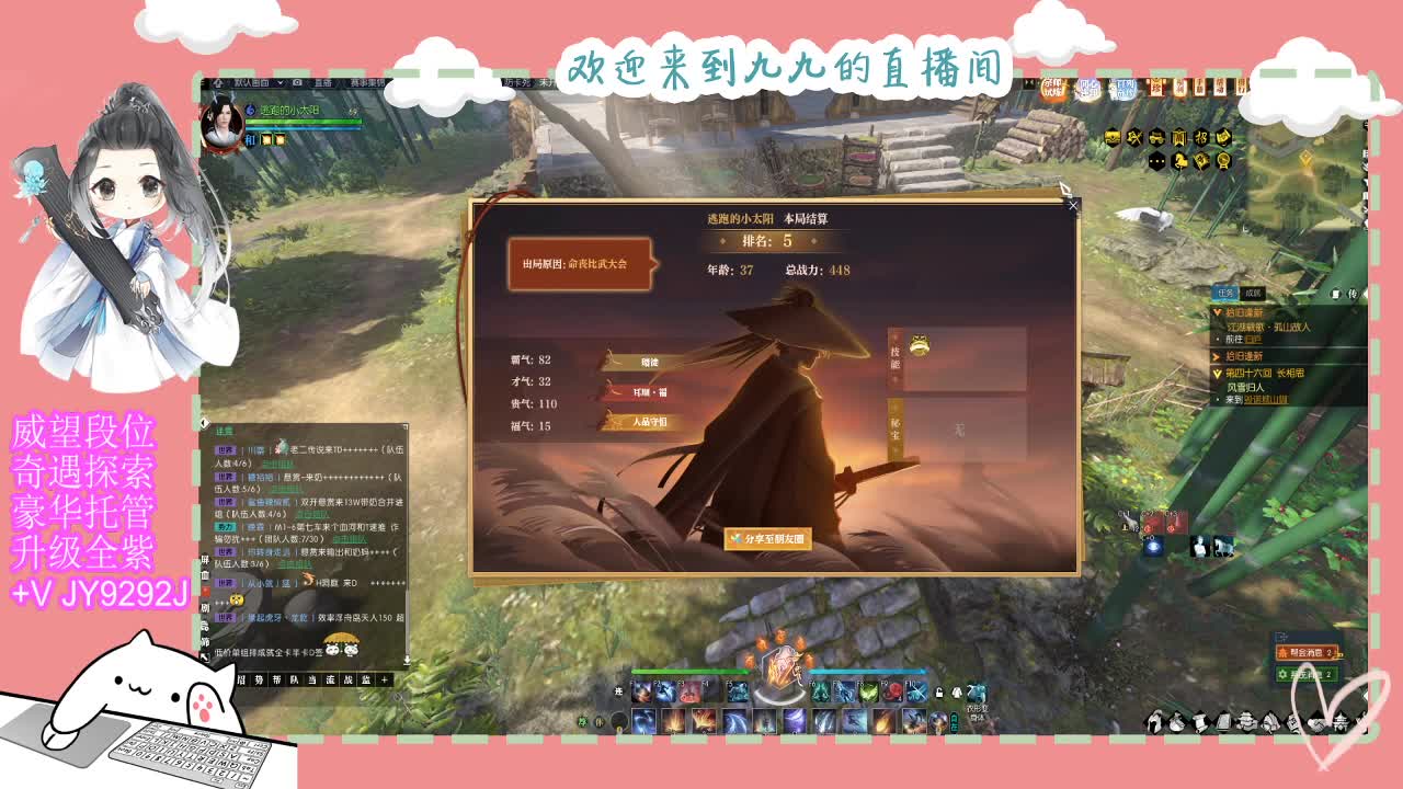 铛铛铛~ 第5段