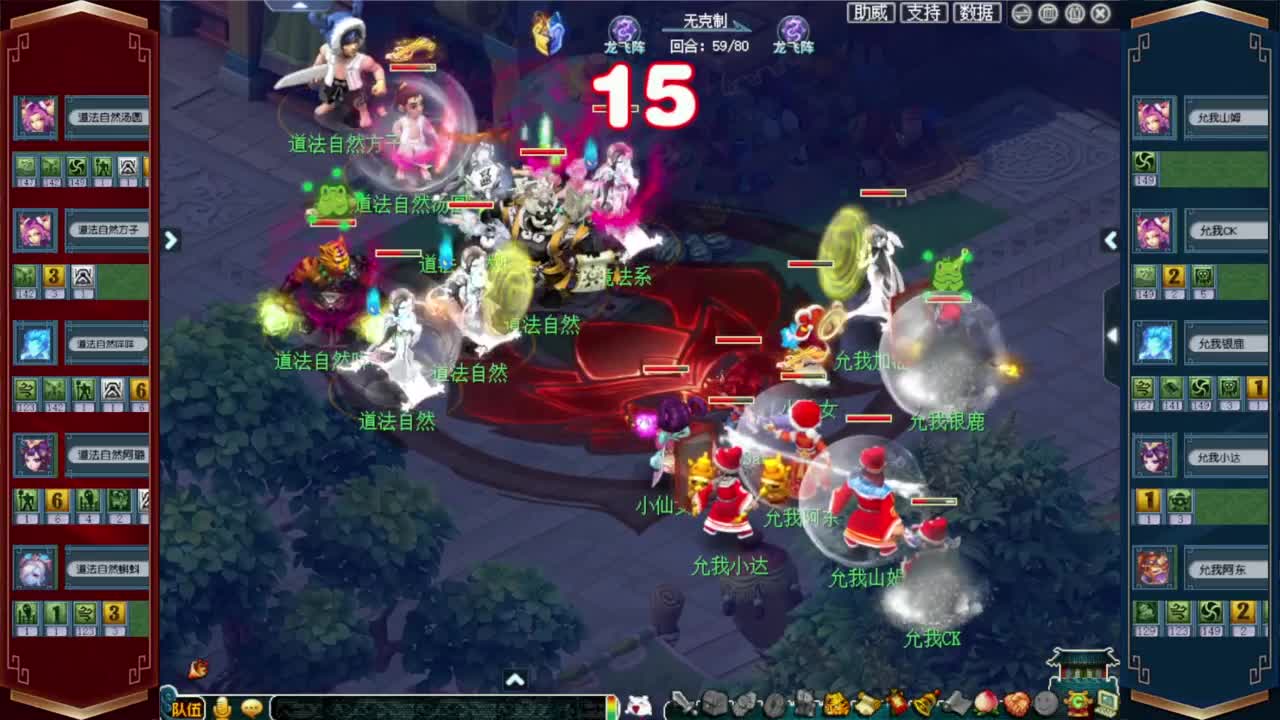 群雄逐鹿淘汰赛 珍宝阁VS紫禁城 第3段