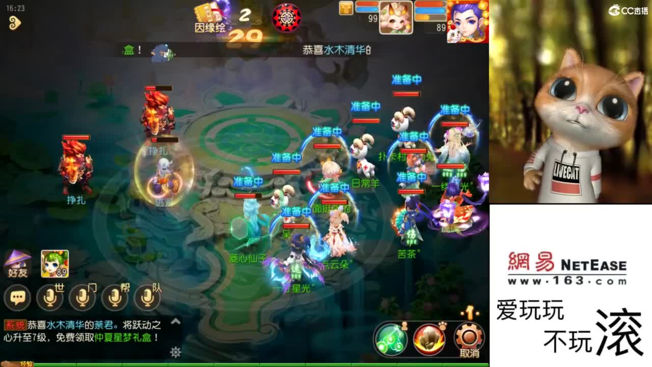 好好直播 第2段