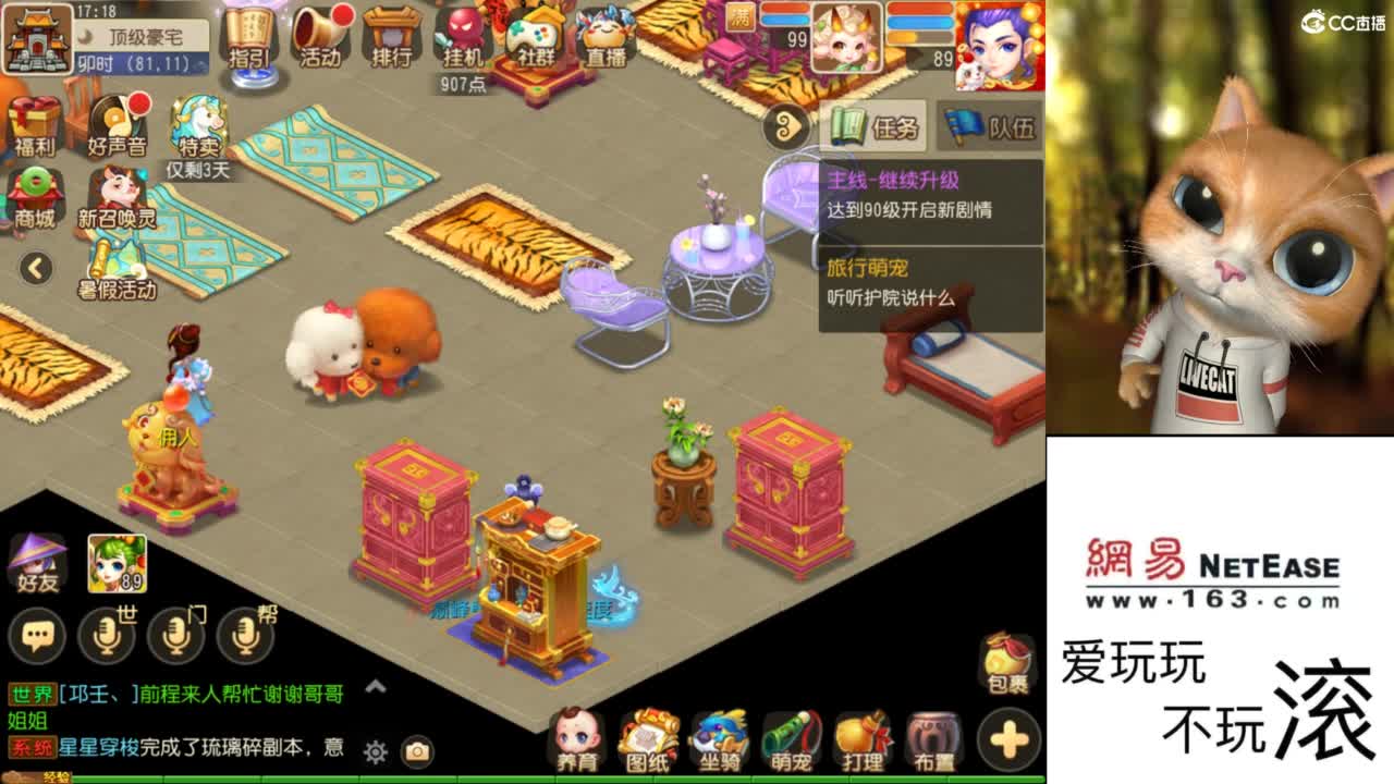 好好直播 第4段