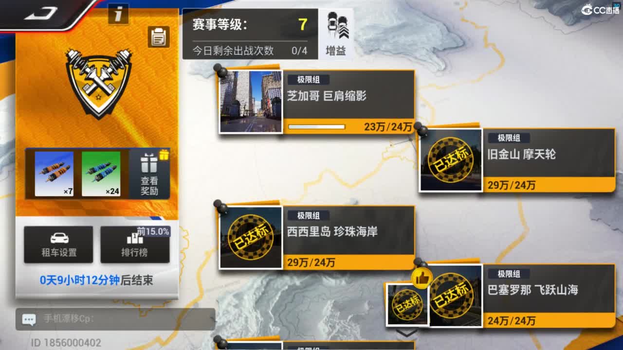 垫底上车神了！ 第4段