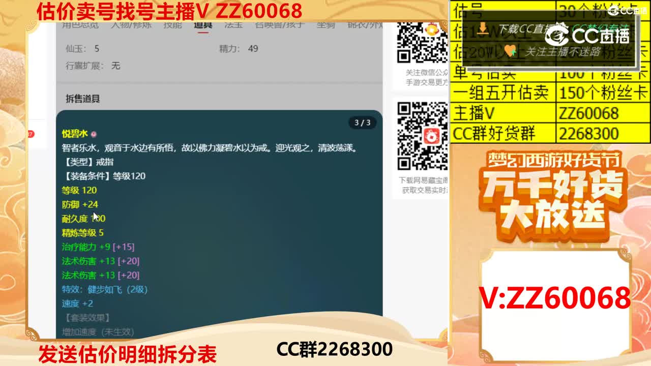 【主播点评】17901828