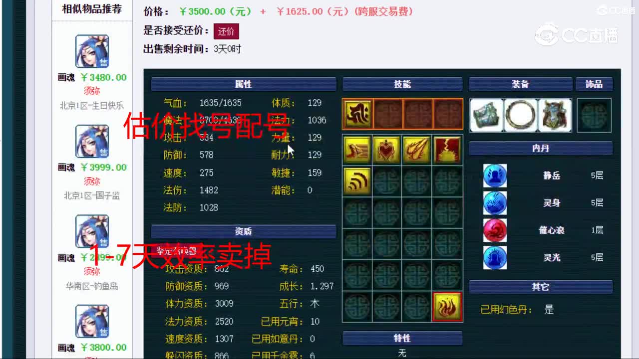 【主播点评】画魂