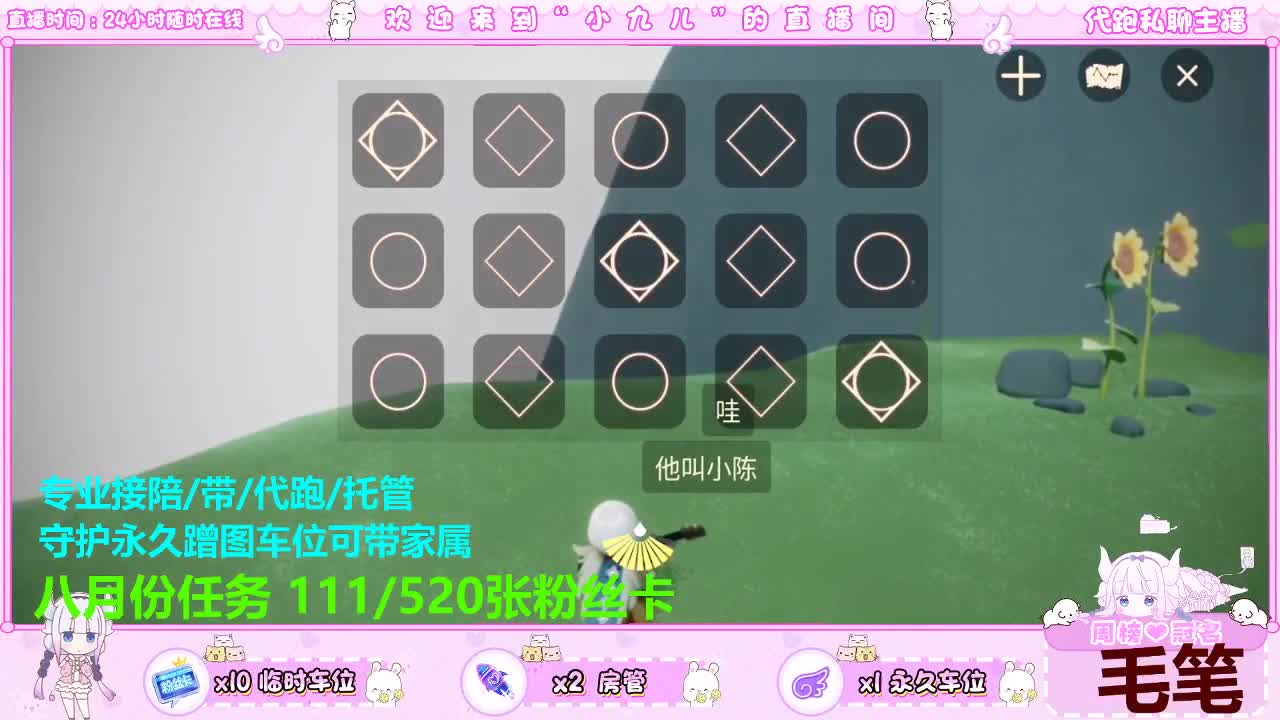 接你需要的一切 第5段
