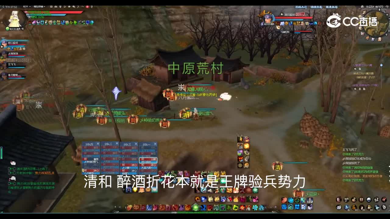 天下无双8-5 势力战