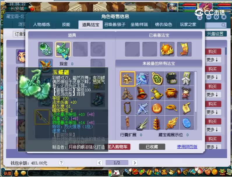 175凌波城