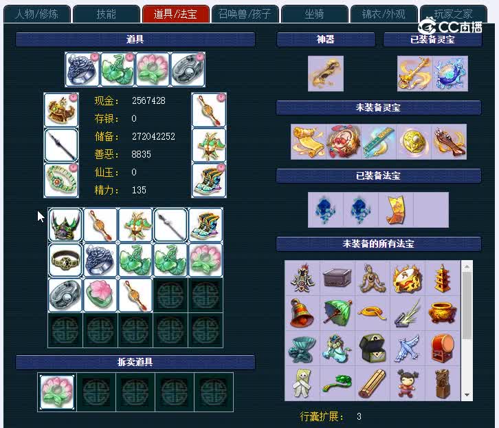 109太和殿297天宫