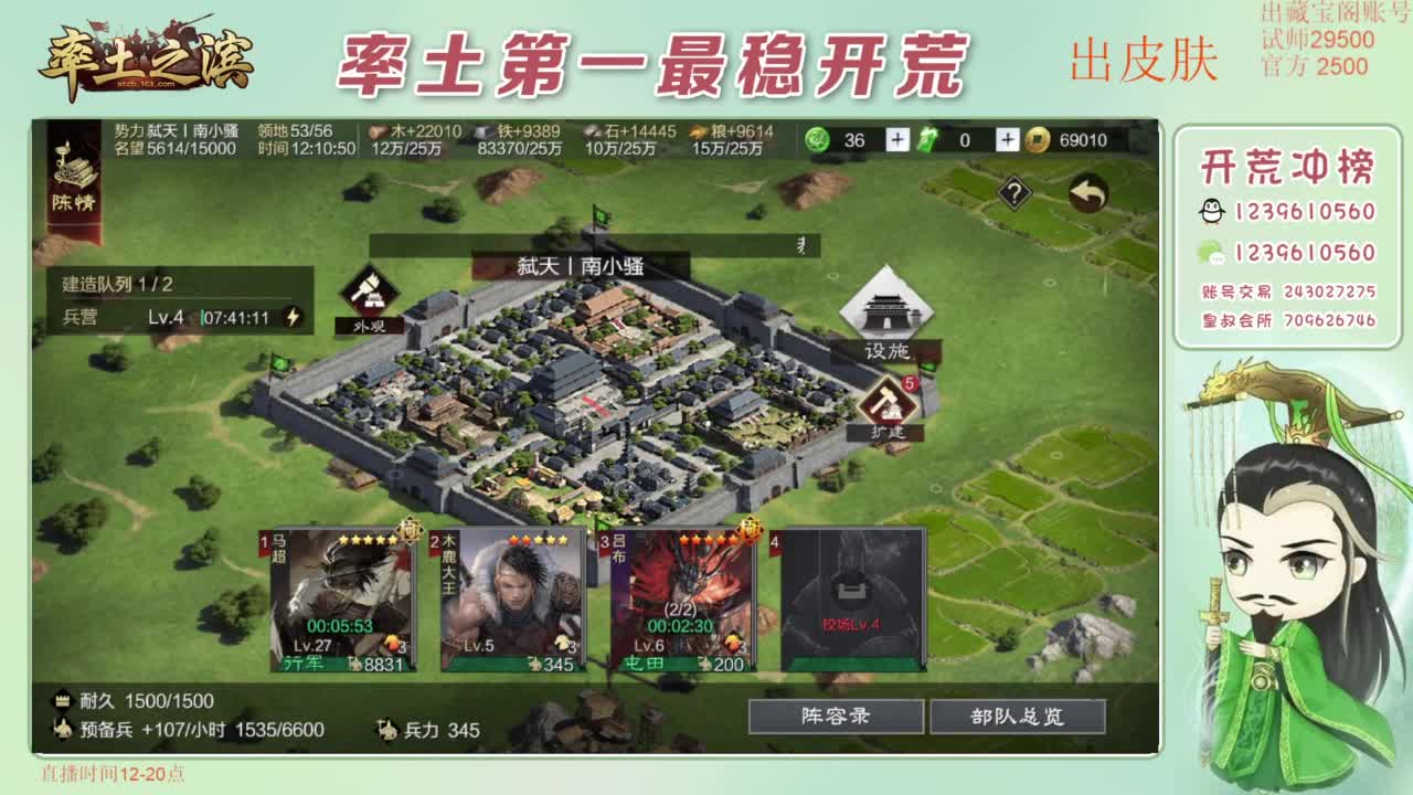 开荒 冲榜第一 免费推广账浩 第1段