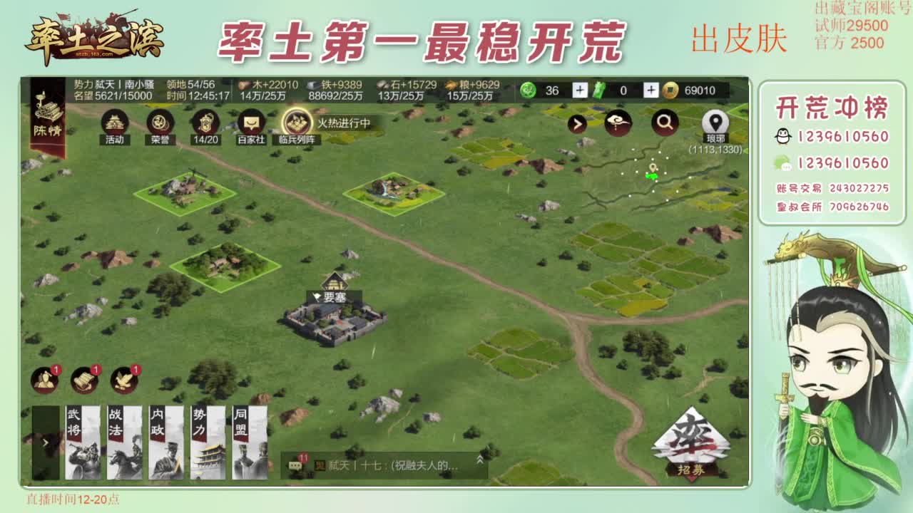 开荒 冲榜第一 免费推广账浩 第2段