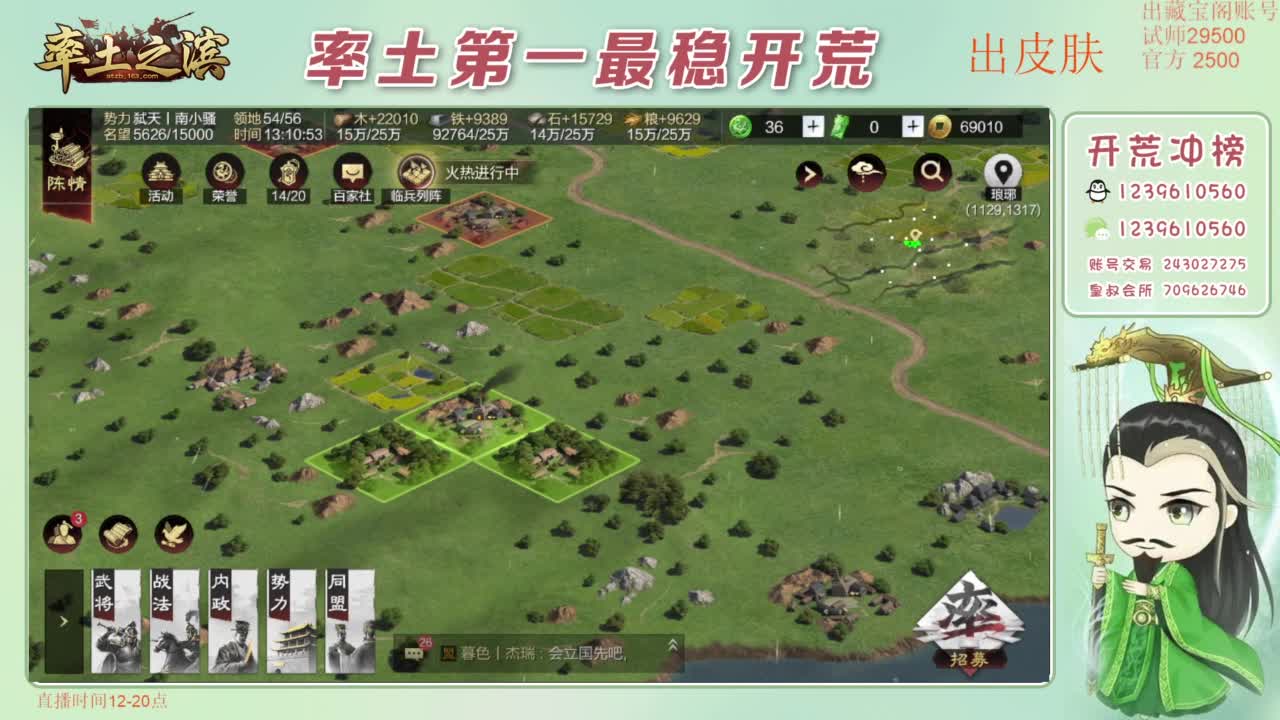 开荒 冲榜第一 免费推广账浩 第3段