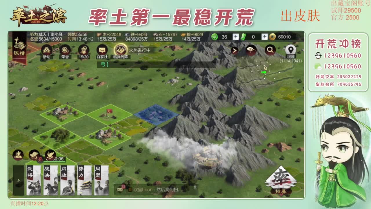 开荒 冲榜第一 免费推广账浩 第4段