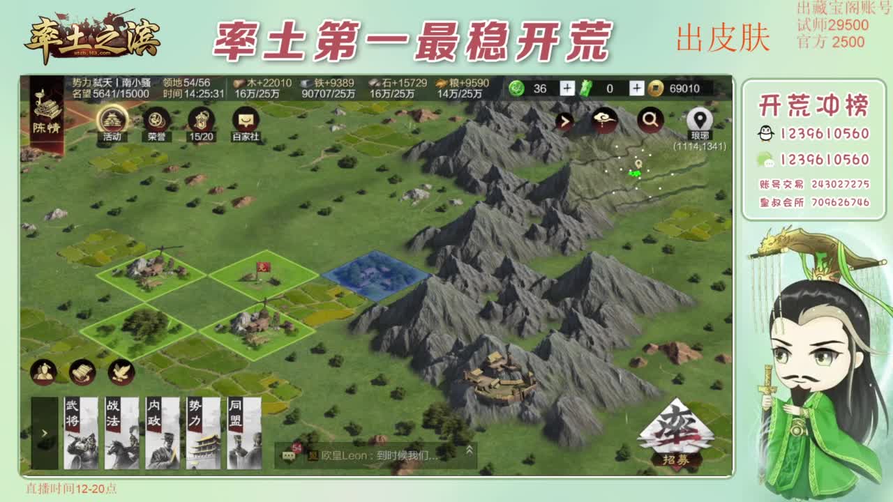 开荒 冲榜第一 免费推广账浩 第5段