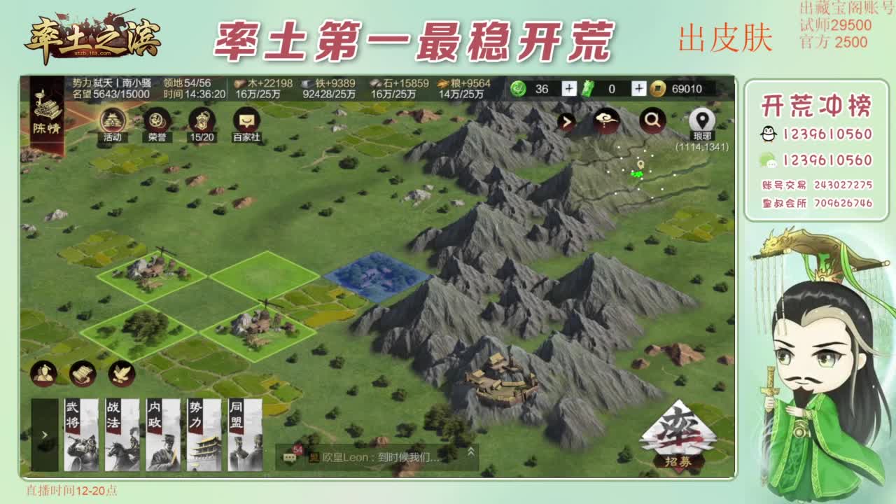 开荒 冲榜第一 免费推广账浩 第6段