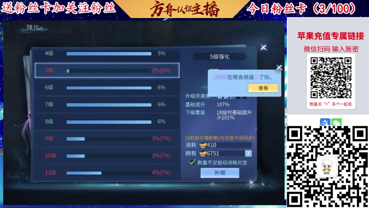 专业强化补缀洗宝宝开性格 第11段