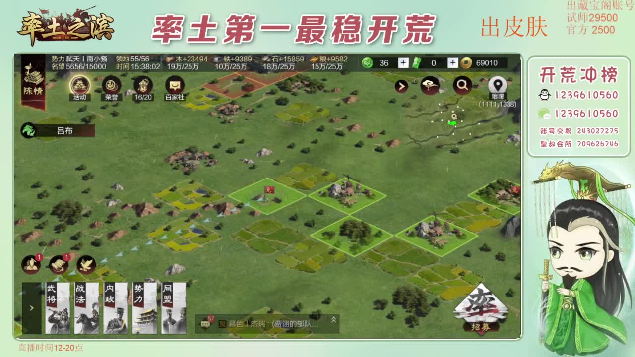 开荒 冲榜第一 免费推广账浩 第8段