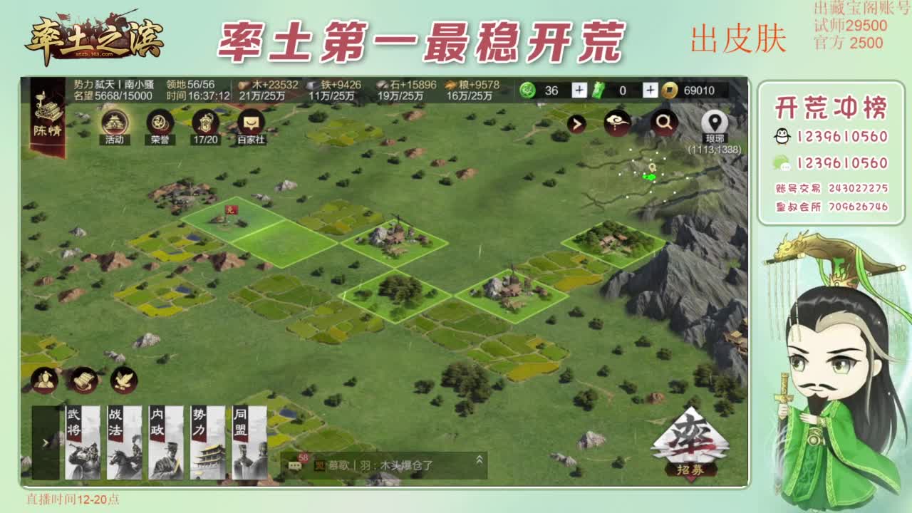 开荒 冲榜第一 免费推广账浩 第10段