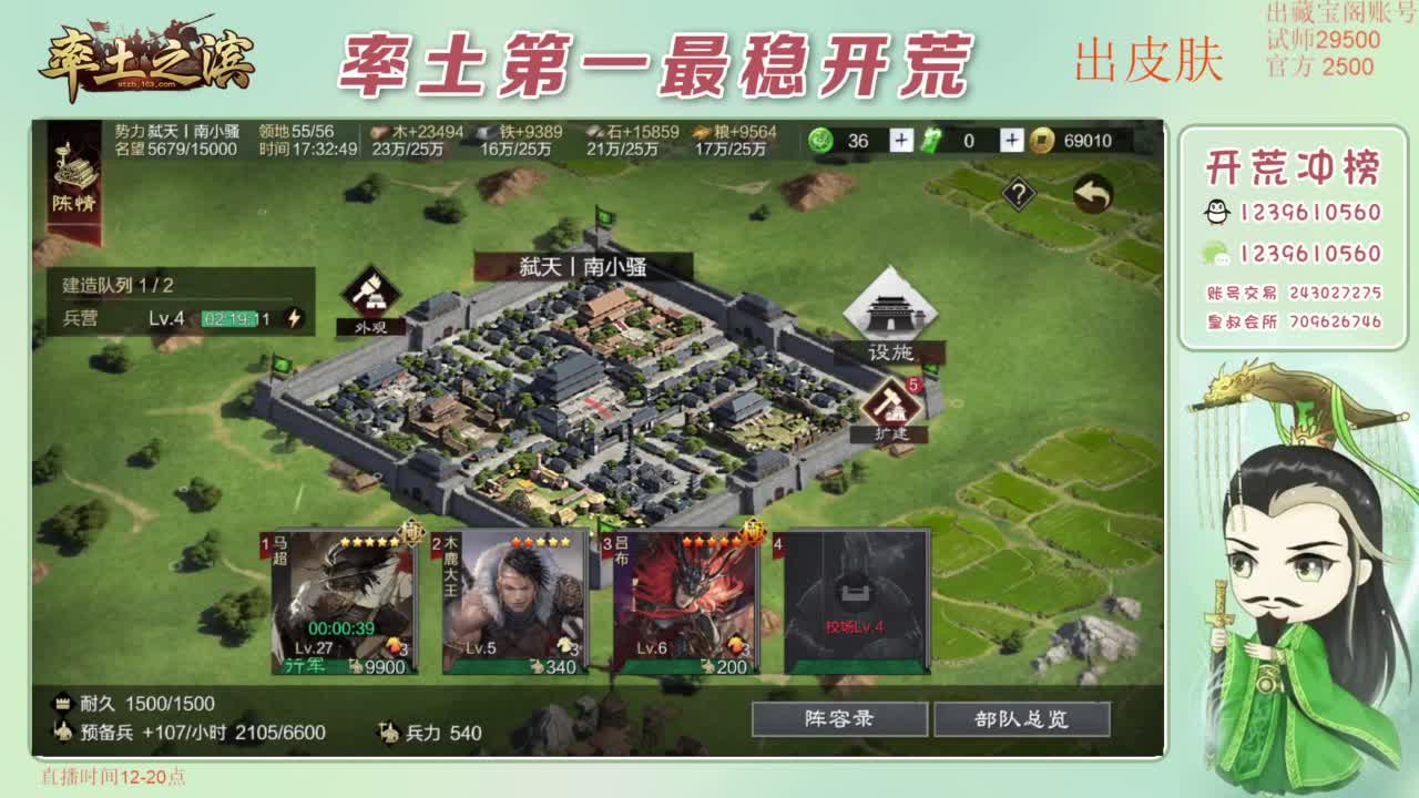 开荒 冲榜第一 免费推广账浩 第12段