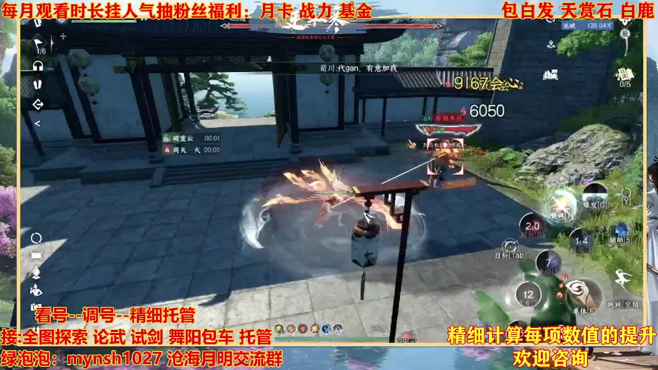 看号提战托管 第11段