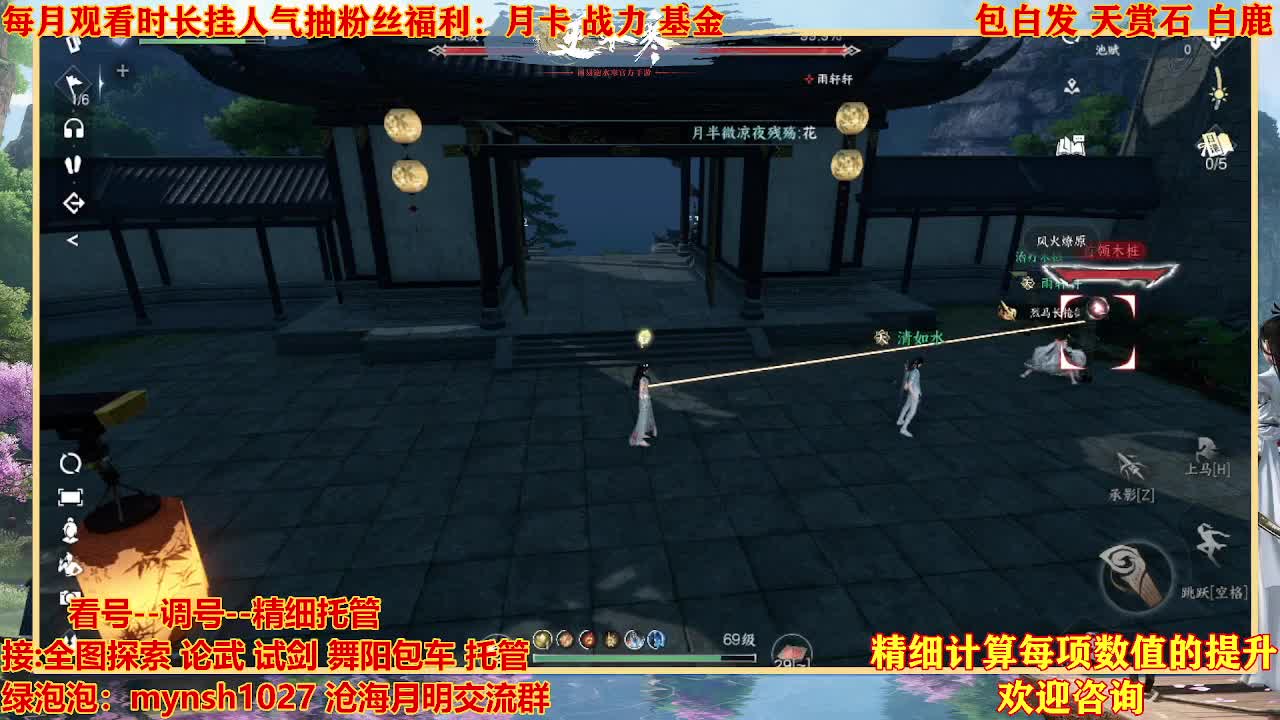 看号提战托管 第12段