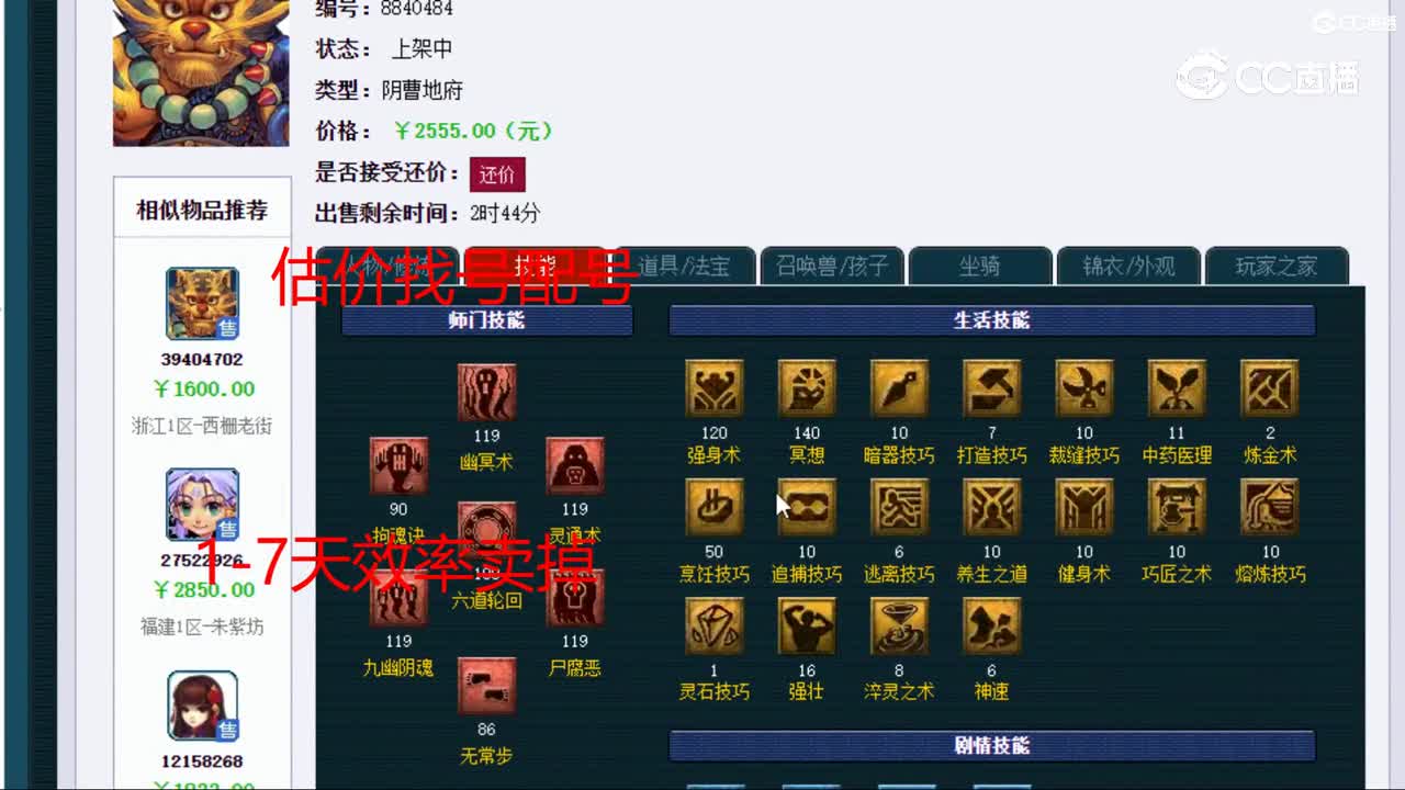 【主播点评】阴曹地府