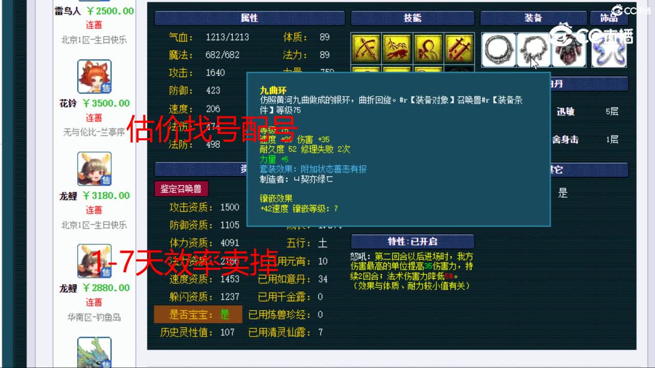 【主播点评】月影仙