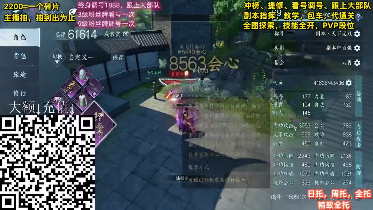 内测第一九灵，托管，舞阳包车，调号，秒伤 第5段