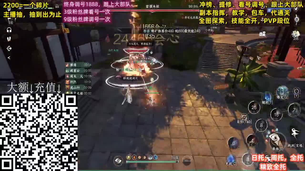 内测第一九灵，托管，舞阳包车，调号，秒伤 第6段