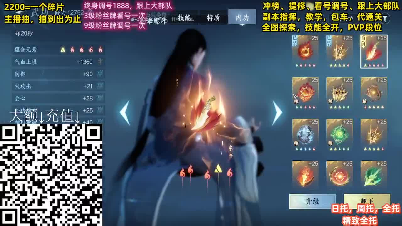 内测第一九灵，托管，舞阳包车，调号，秒伤 第7段