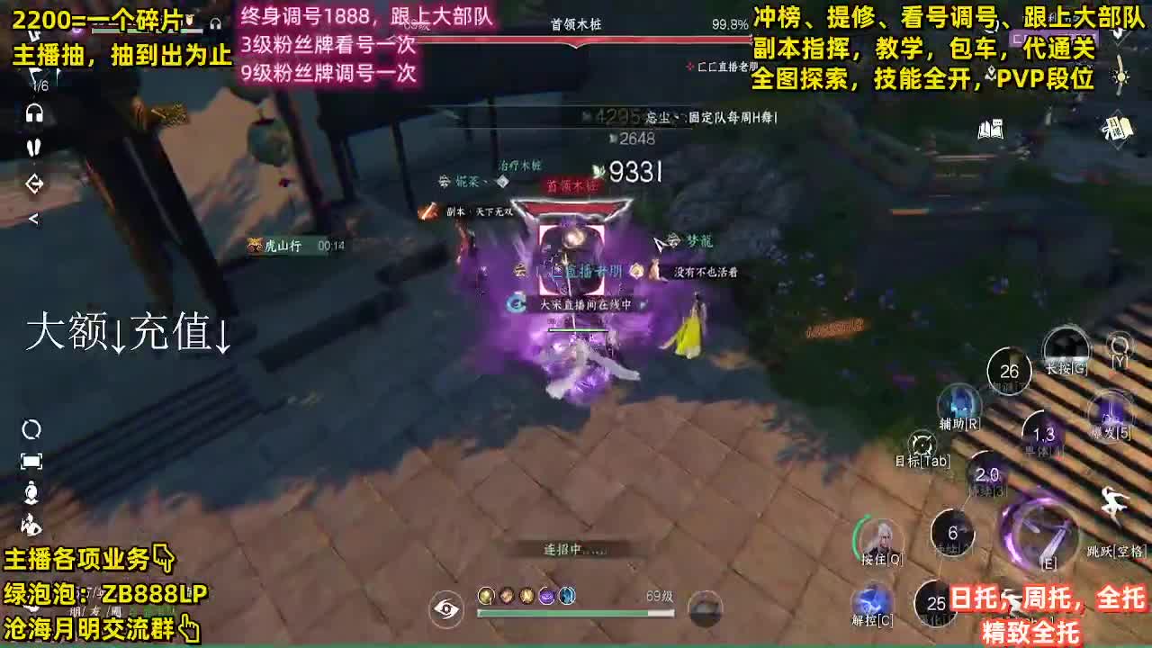内测第一九灵，托管，舞阳包车，调号，秒伤 第10段