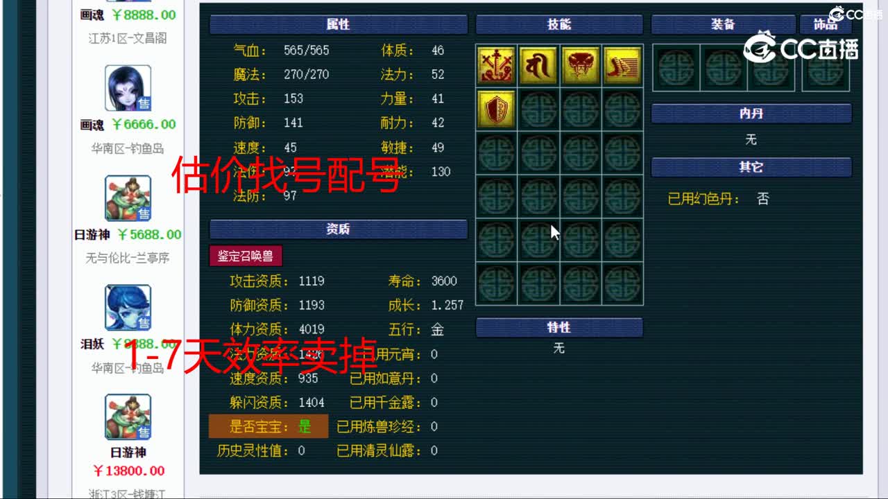 【主播点评】画魂