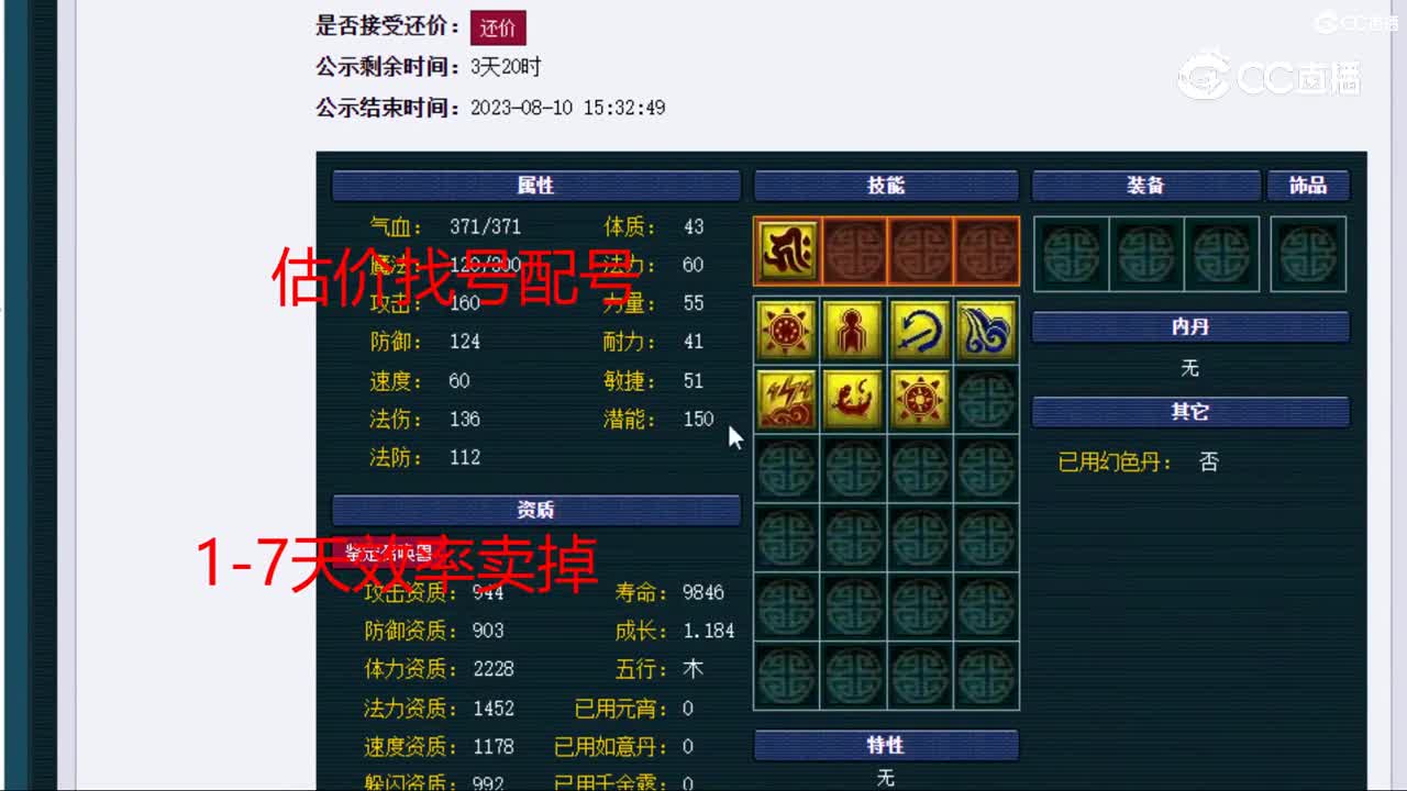 【主播点评】泡泡