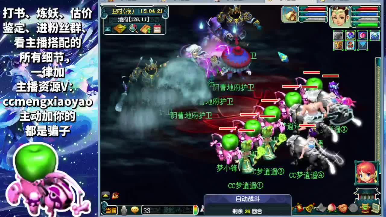 18门派闯关冲刺中！ 第1段
