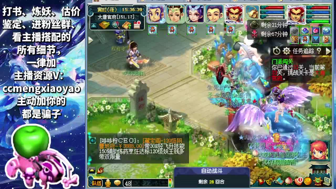 18门派闯关冲刺中！ 第2段