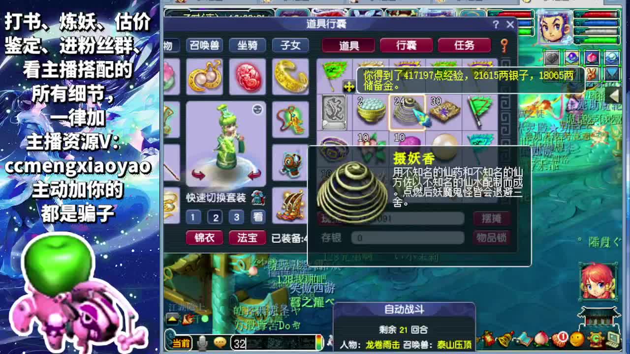 18门派闯关冲刺中！ 第3段