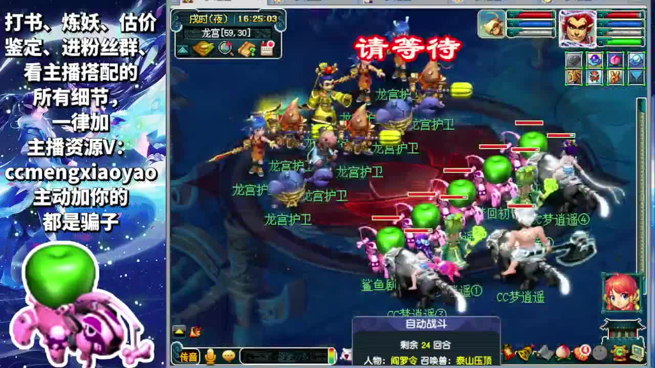 18门派闯关冲刺中！ 第4段