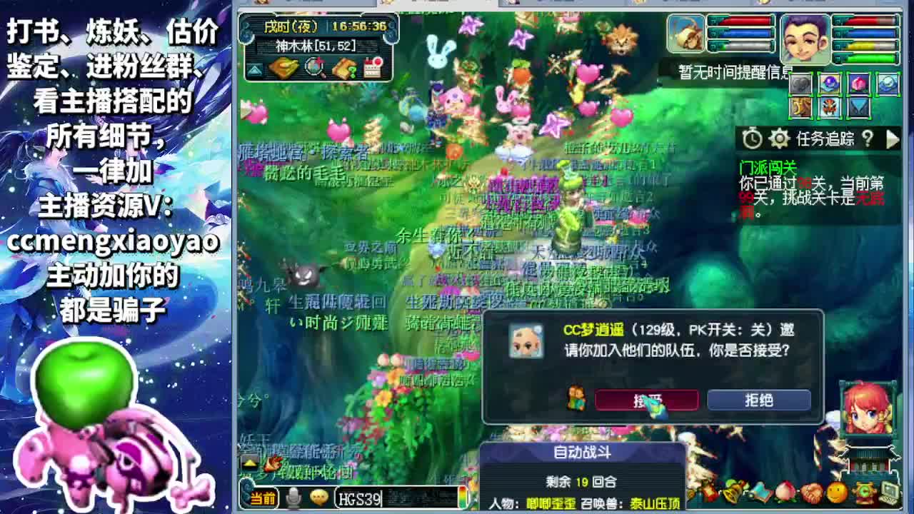 18门派闯关冲刺中！ 第5段
