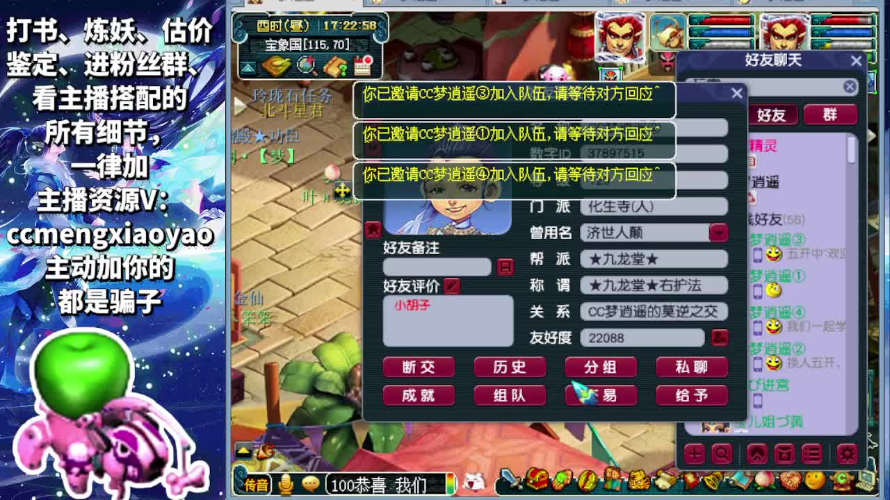 18门派闯关冲刺中！ 第6段