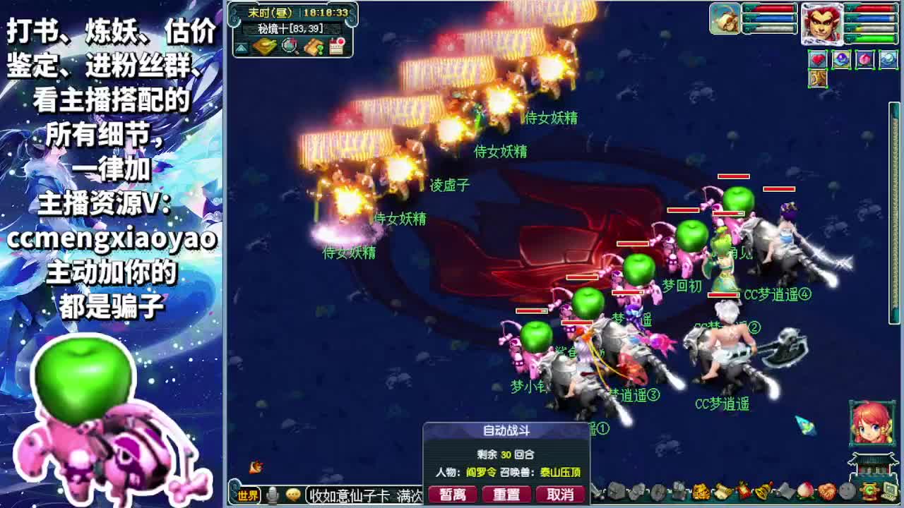 18门派闯关冲刺中！ 第8段