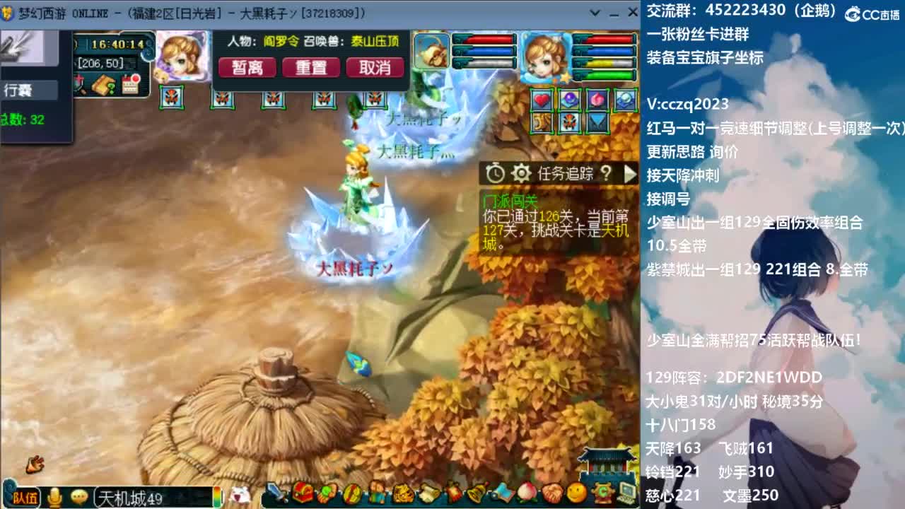 日光岩顶级5固伤十八门首秀！ 第6段