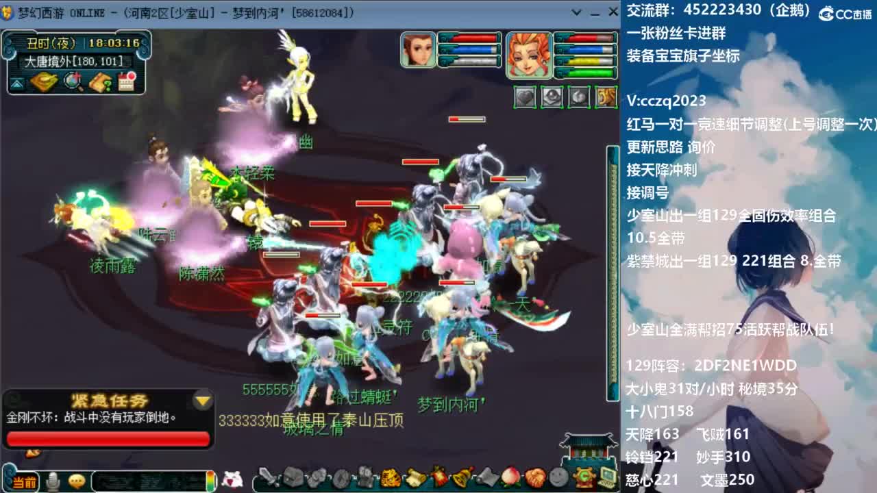 日光岩顶级5固伤十八门首秀！ 第9段