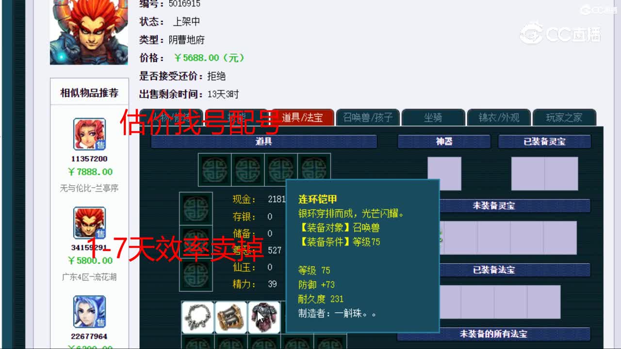 【主播点评】阴曹地府