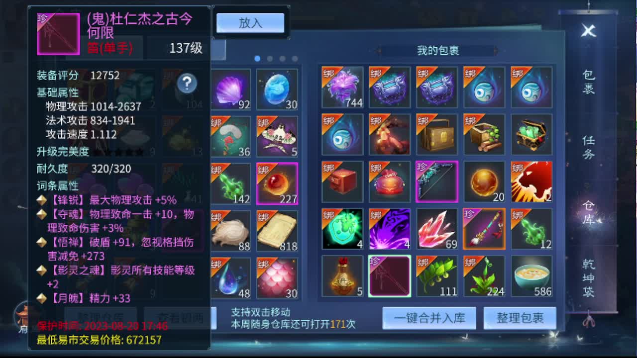 看全民争霸赛抽周边 第5段