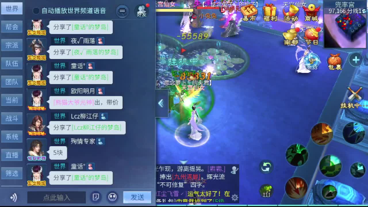 看全民争霸赛抽周边 第6段