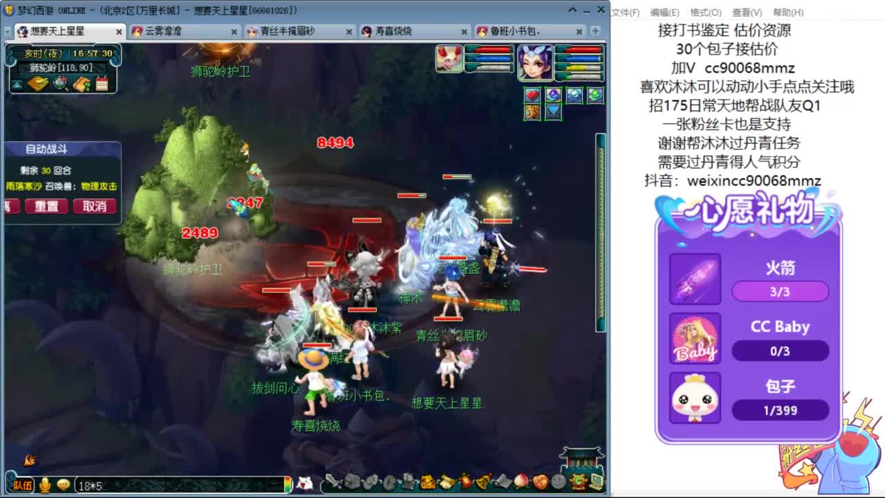 嘿 来聊天听歌啊ღ 第3段